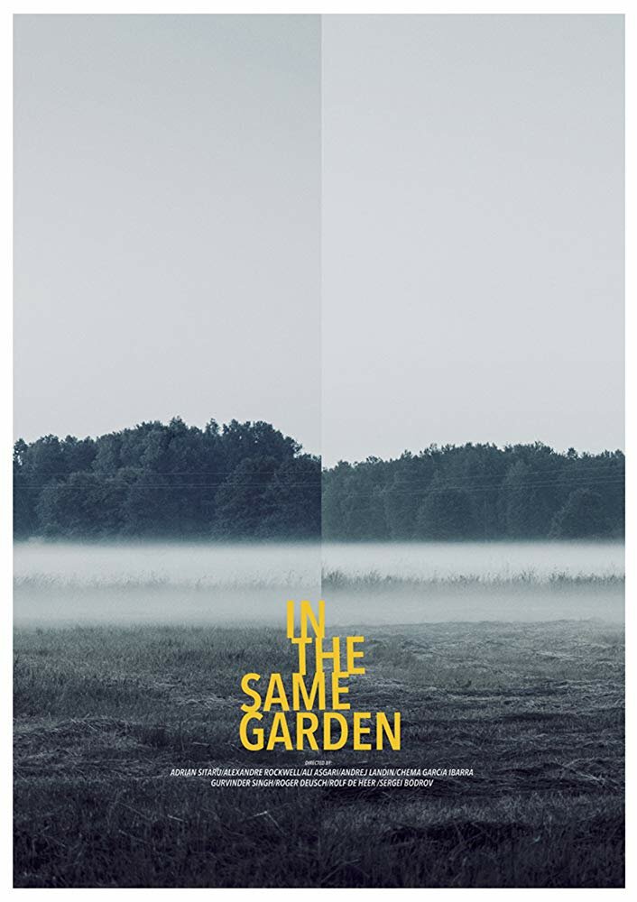 В том же саду (2016) постер