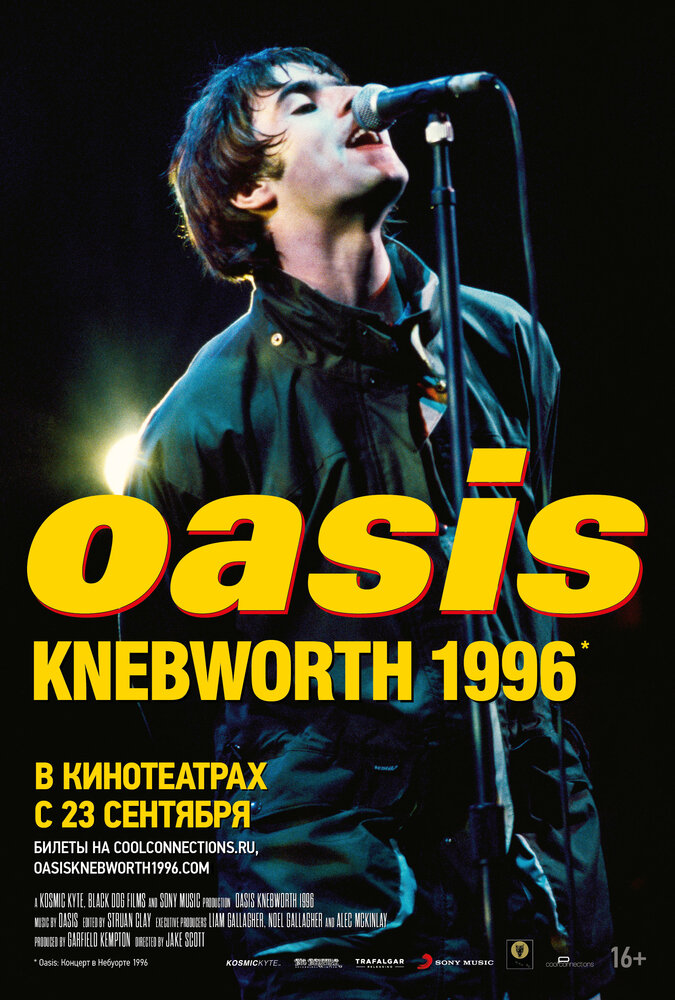 Oasis Knebworth 1996 (2021) постер