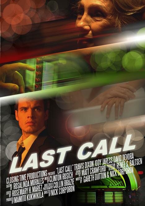 Последний звонок (2009) постер
