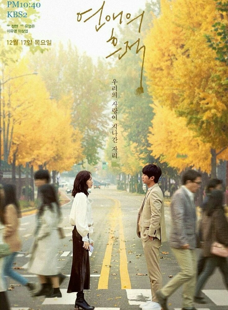 Следы любви (2020) постер