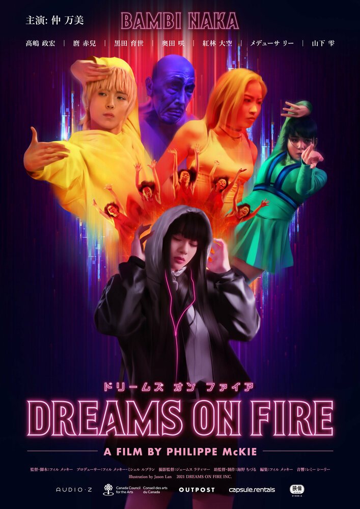 Dreams on Fire (2021) постер