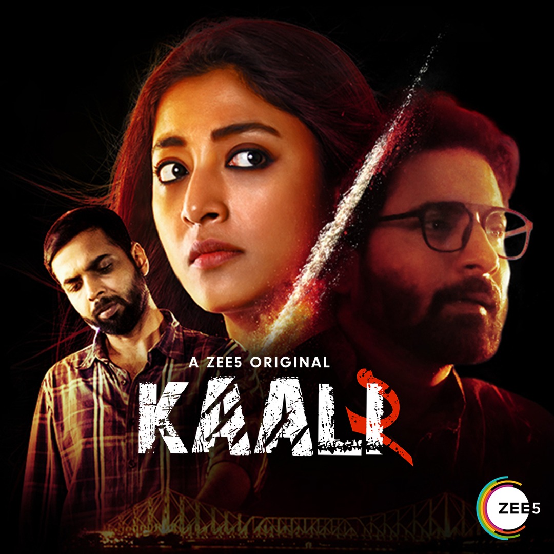 Kaali (2020) постер