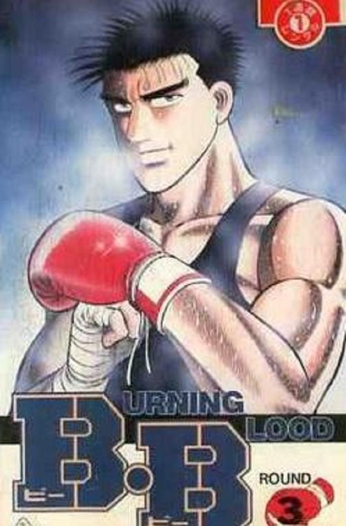 Burning Blood (1990) постер