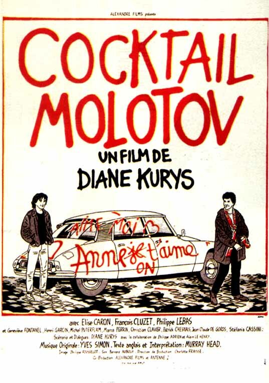Коктейль Молотова (1980) постер