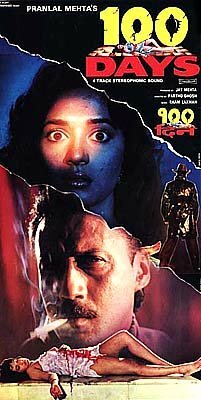 100 дней (1991) постер