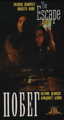 Побег (1998) постер