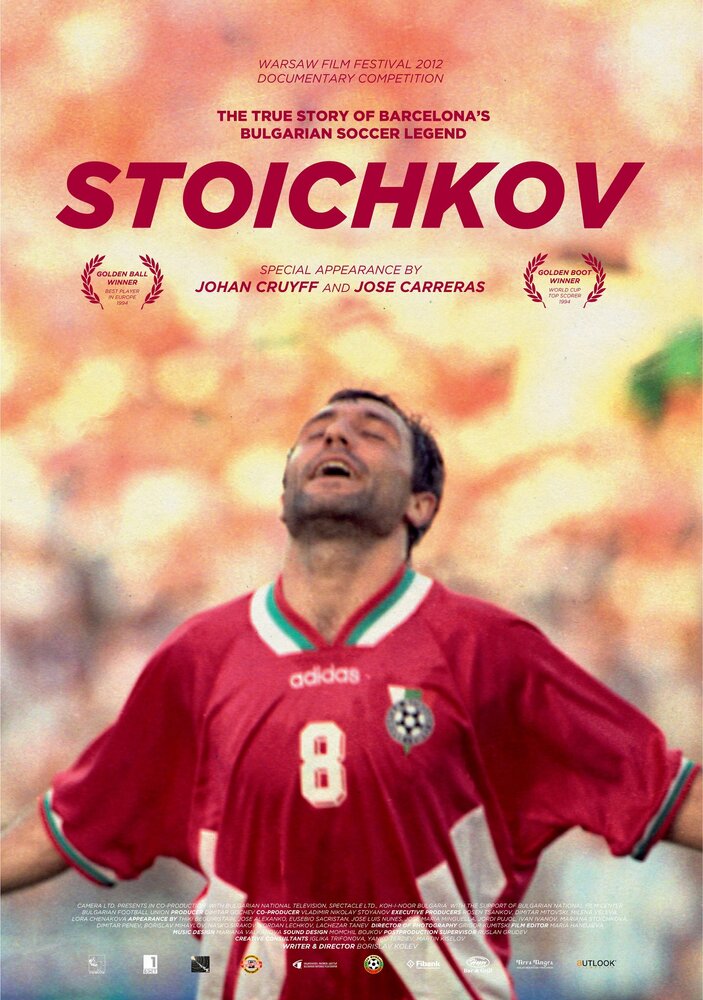 Стоичков (2012) постер