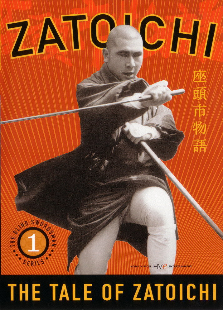 Повесть о Затоичи (1962) постер