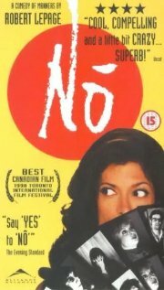 Нет (1998) постер