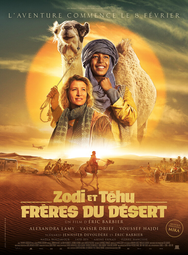Принц пустыни (2023) постер