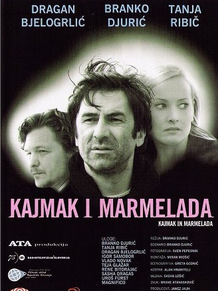 Каймак и мармелад (2003) постер