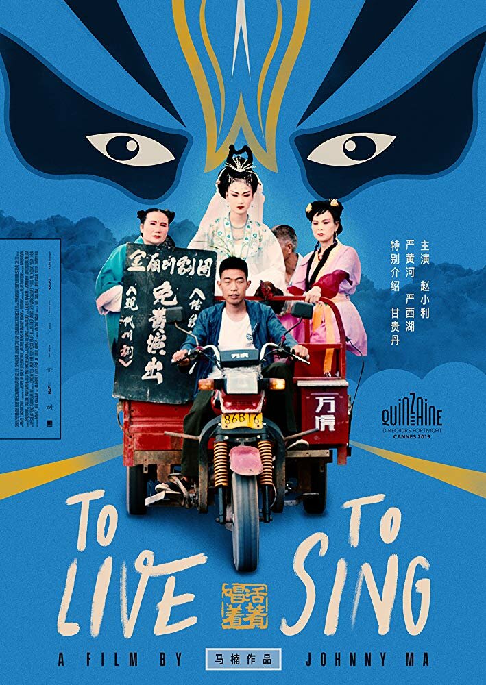 Жить, чтобы петь (2019) постер