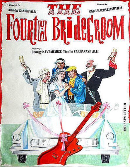 Четвертый жених (1972) постер