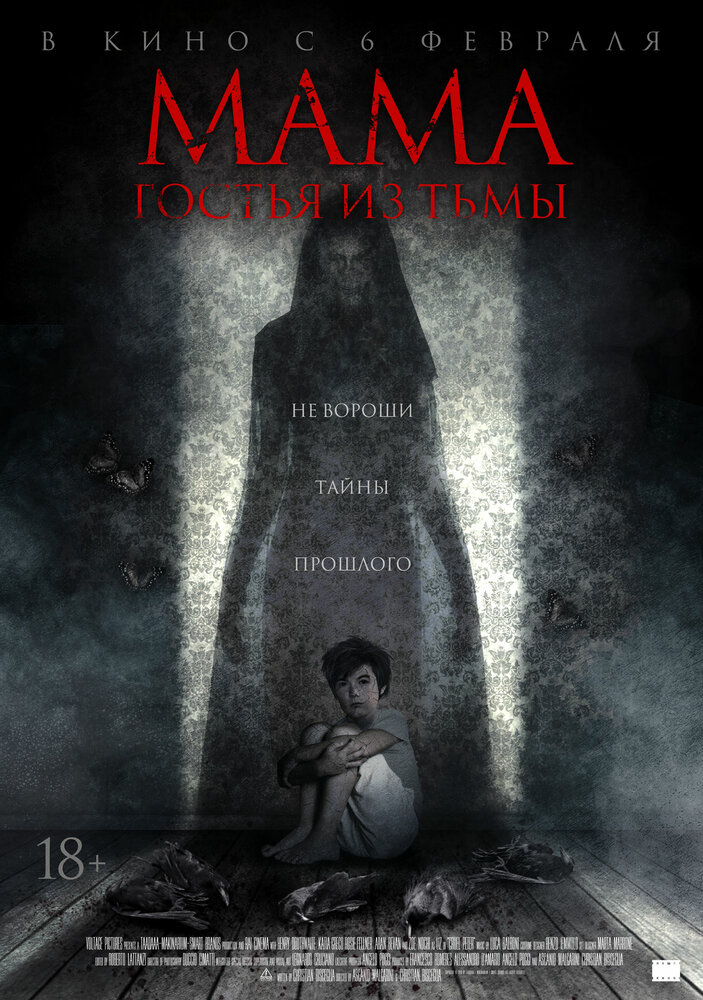 Мама: Гостья из тьмы (2019) постер