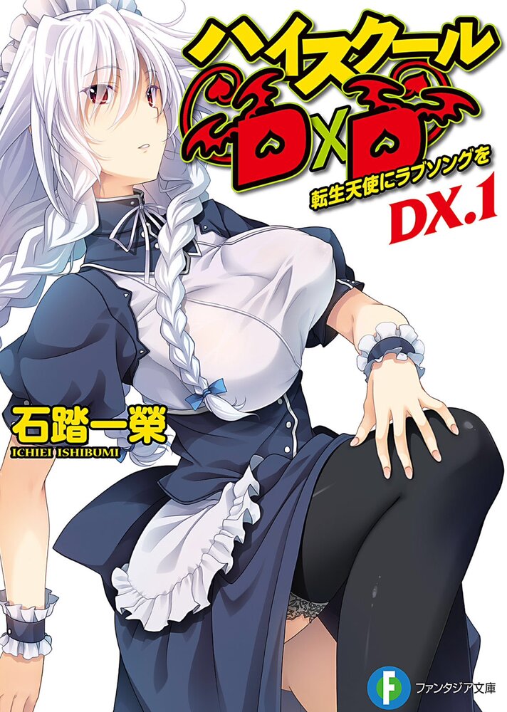 Старшая школа DxD New OVA (2015) постер