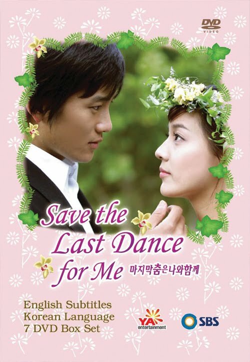 Оставь последний танец мне (2004) постер
