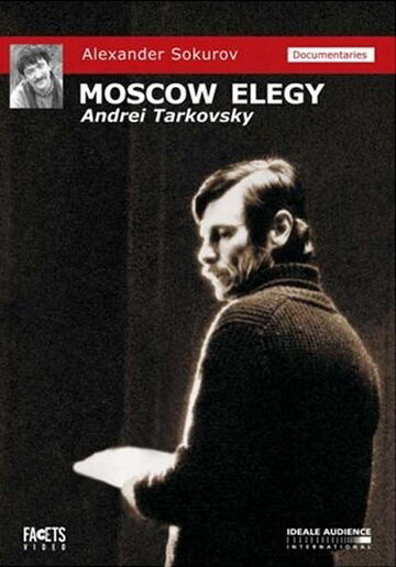 Московская элегия (1987) постер