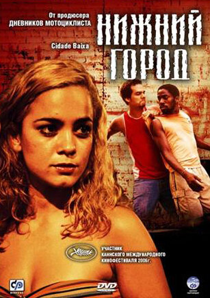 Нижний город (2005) постер