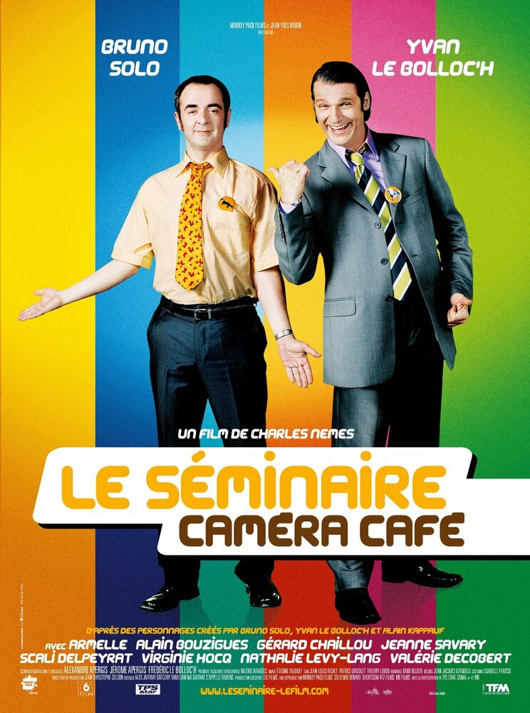 Конференция «Камера-кафе» (2009) постер
