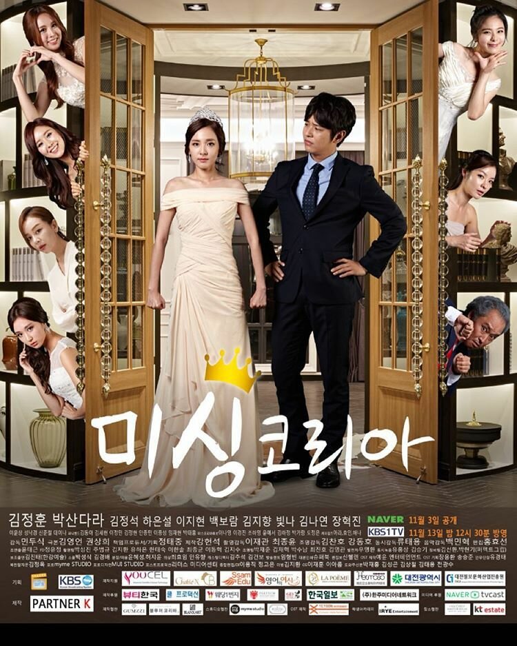 Пропавшая Корея (2015) постер