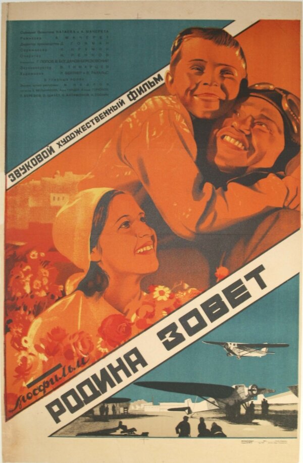 Родина зовет (1936) постер