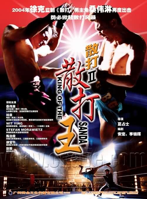 The King of Wrestlers (2005) постер