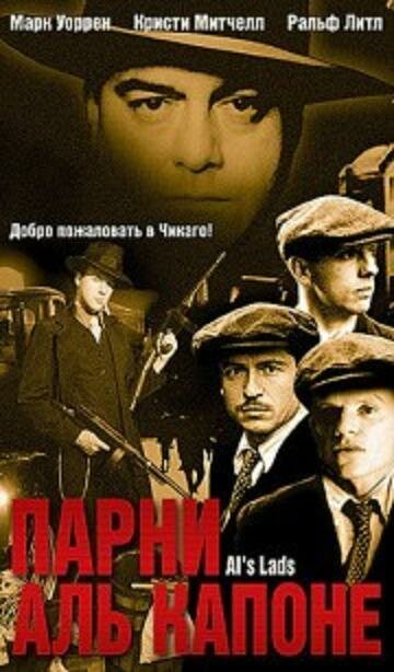 Парни Аль Капоне (2002) постер