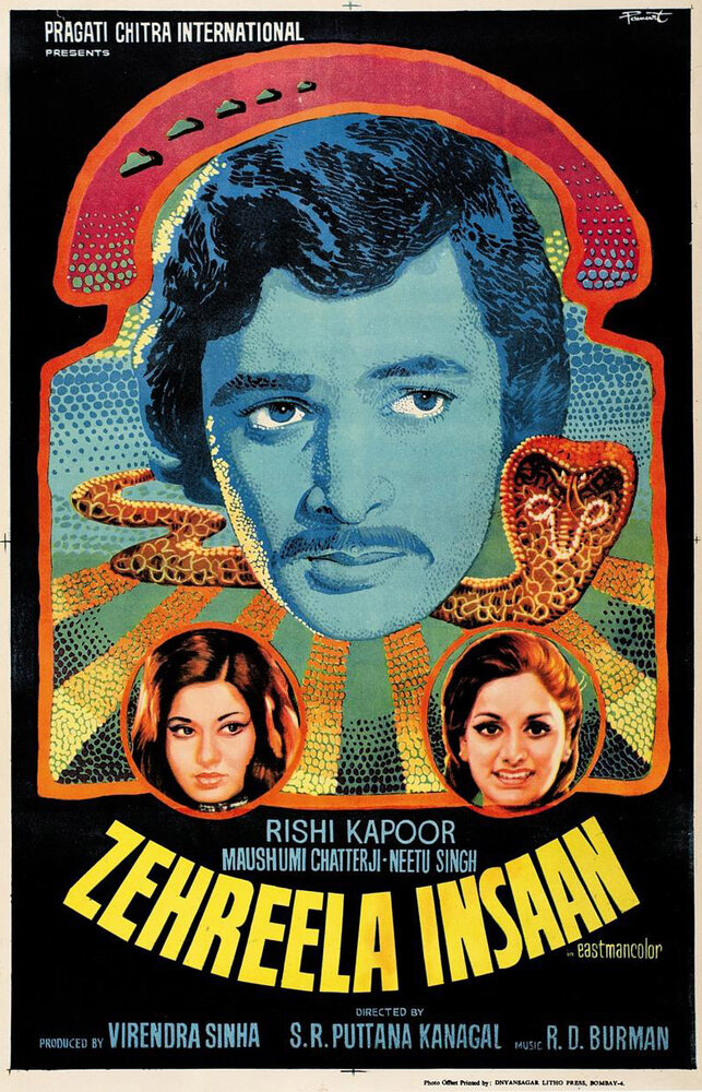Порочный змей (1974) постер