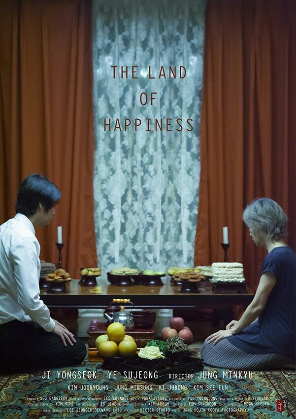 Страна счастья (2018) постер