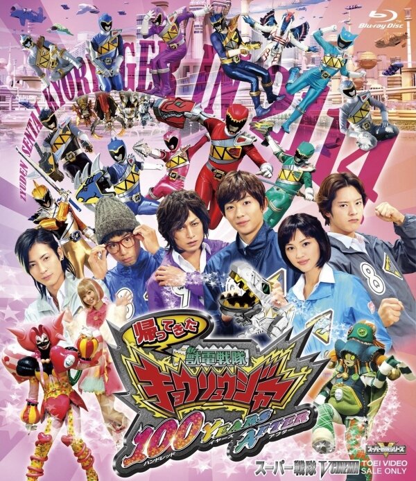 Jûden Sentai Kyôryûjâ: Handoreddo Iyâzu Afutâ (2014) постер