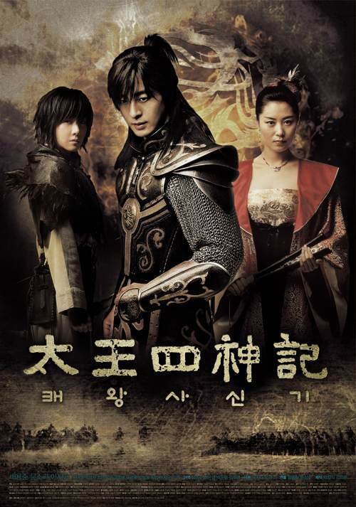 Легенда (2007) постер