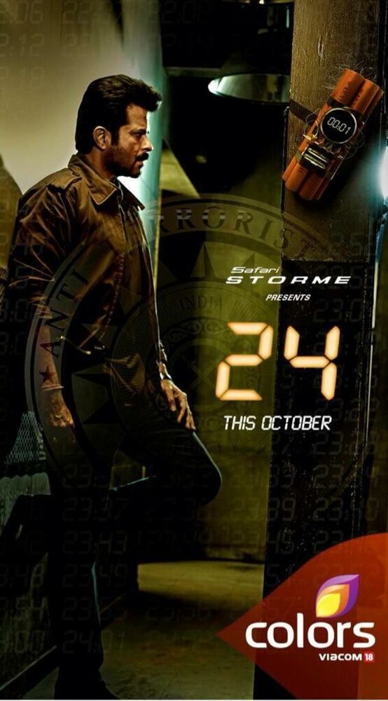 24 часа (2013) постер