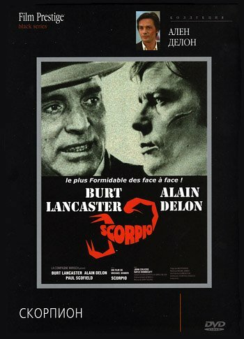 Скорпион (1973) постер