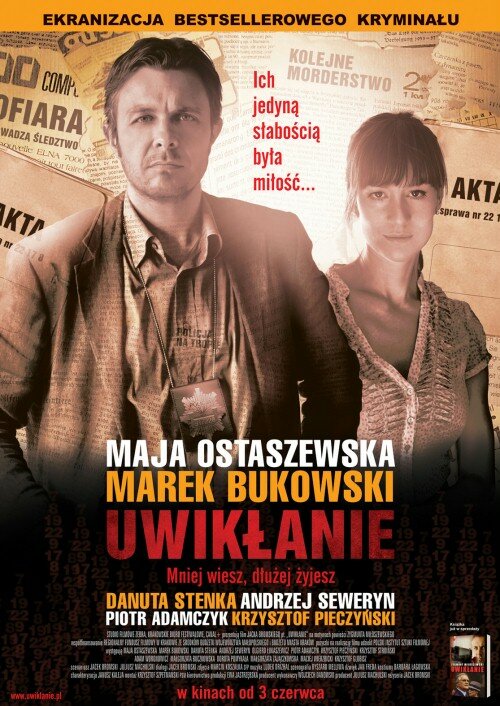 Запутанность (2011) постер