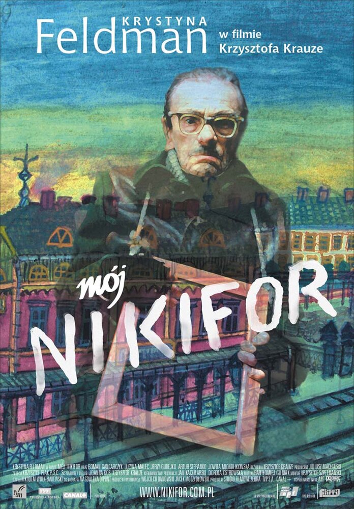 Мой Никифор (2004) постер