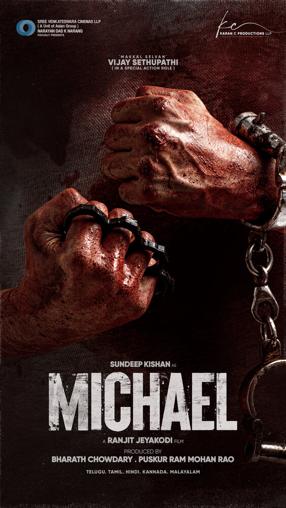 Майкл (2023) постер