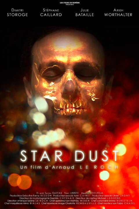 Звёздная пыль (2015) постер
