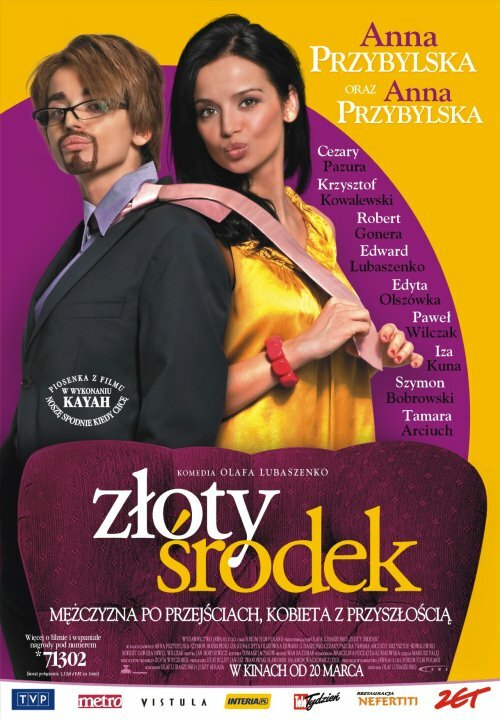 Золотая середина (2009) постер
