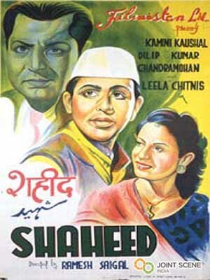 Мученик (1948) постер