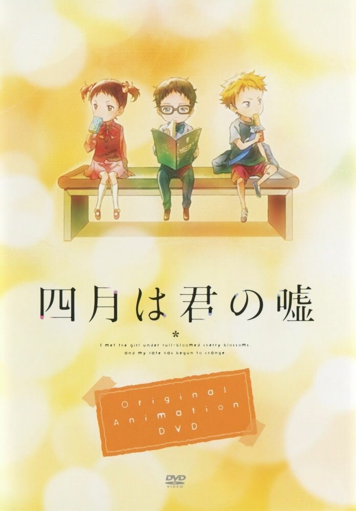 Твоя апрельская ложь OVA (2015) постер