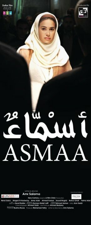 Asmaa (2011) постер
