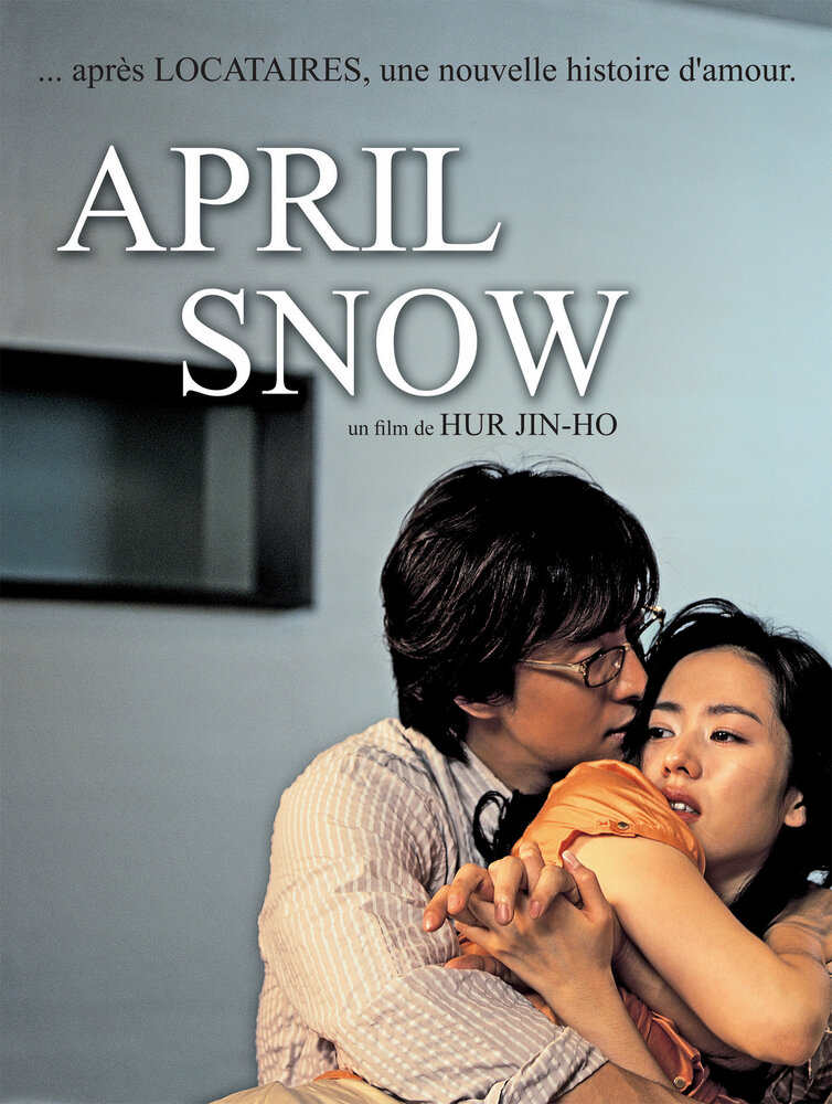 Апрельский снег (2005) постер