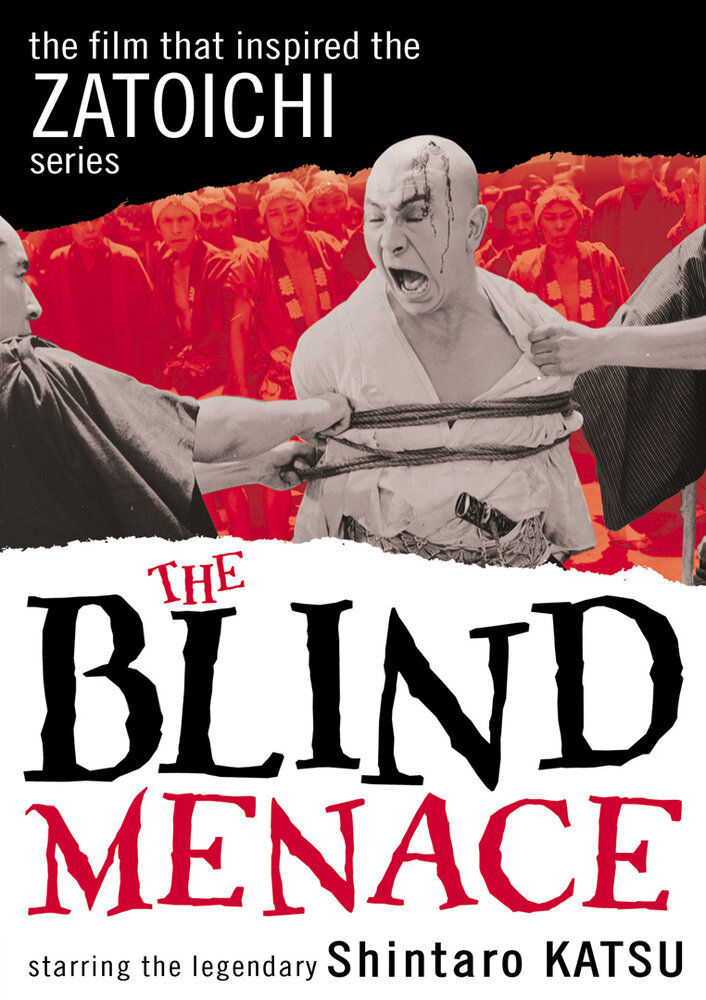 Слепой смотритель Сирануи (1960) постер
