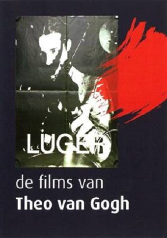 Лугер (1981) постер