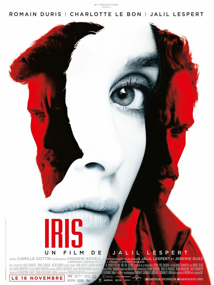 Ирис (2016) постер