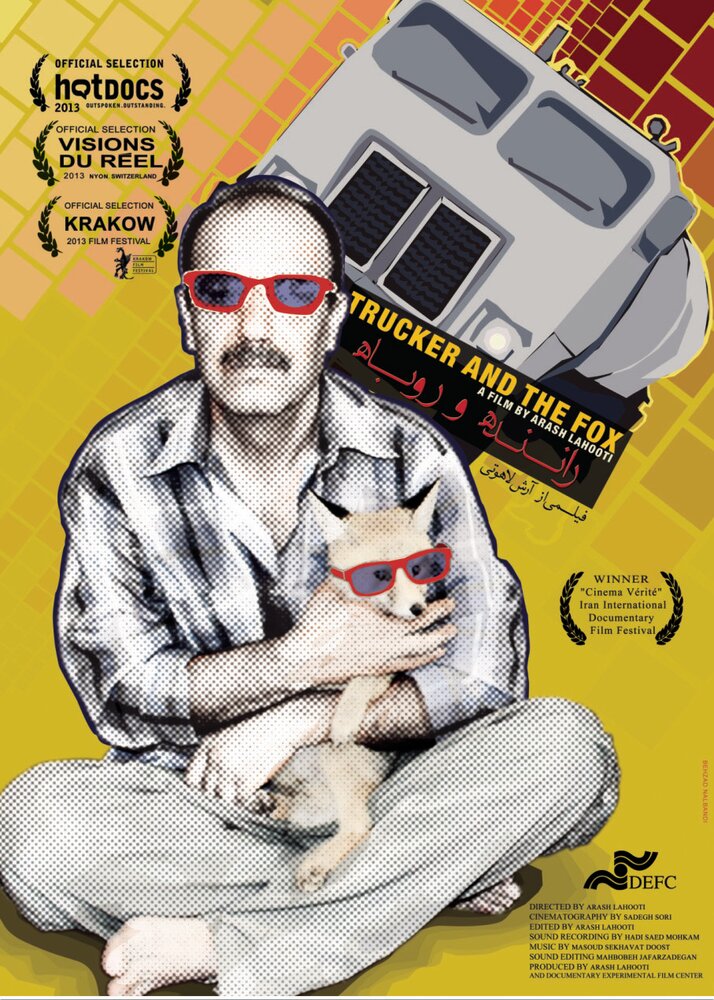 Человек и Лис (2013) постер