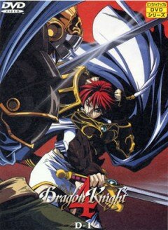 Рыцарь-дракон: Колесо времени (1998) постер
