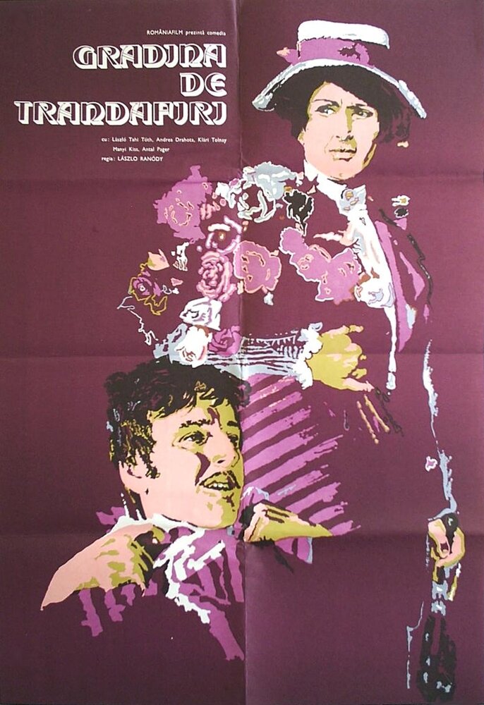 Розарий на шести хольдах (1970) постер