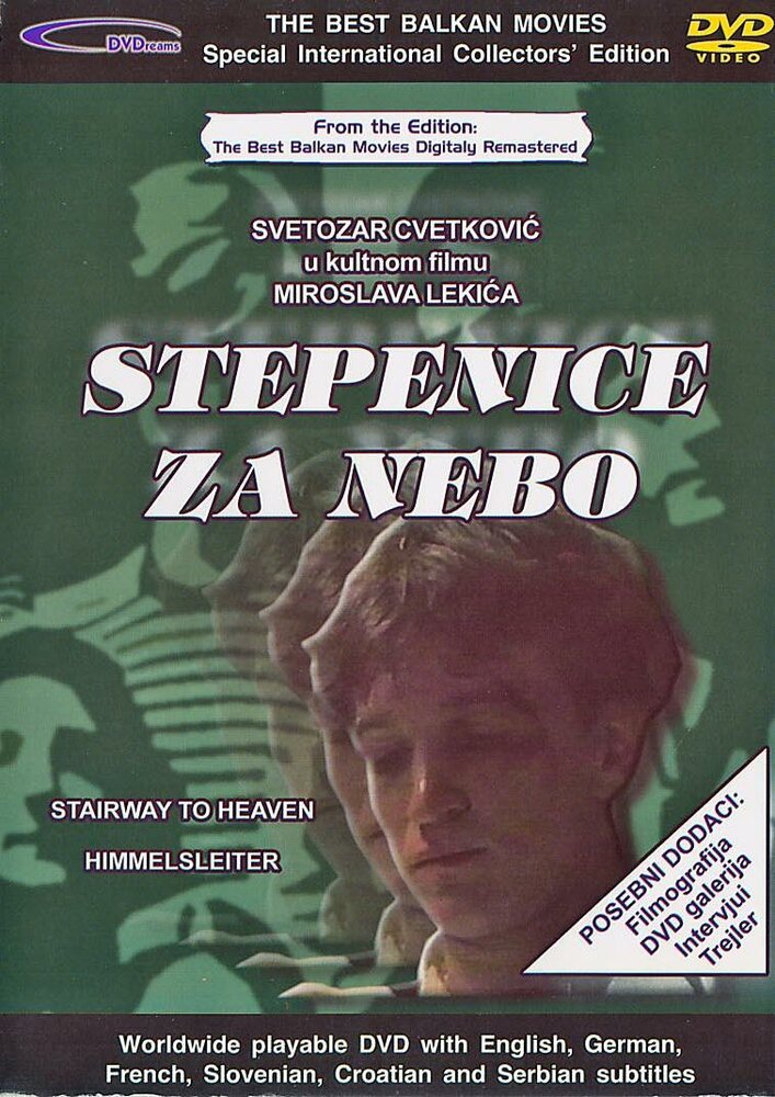 Stepenice za nebo (1983) постер