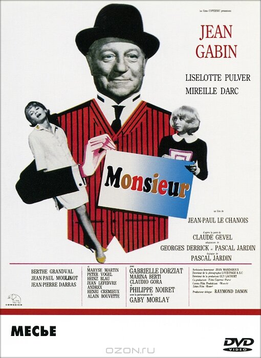 Месье (1964) постер